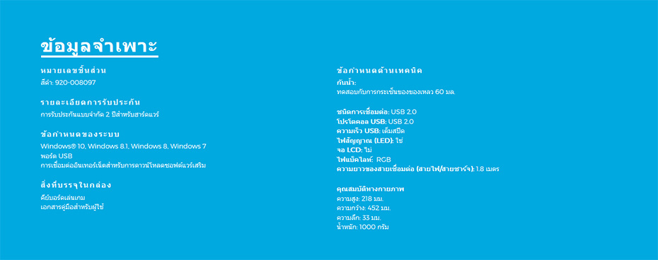 g213-ts คีย์บอร์ด Logitech G213 Prodigy Gaming Keyboard Tech Spec