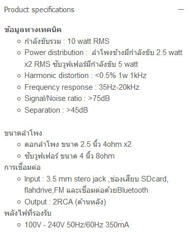 m100bt-ts ลำโพงไร้สาย Microlab M100BT Bluetooth Speaker Tech Spec