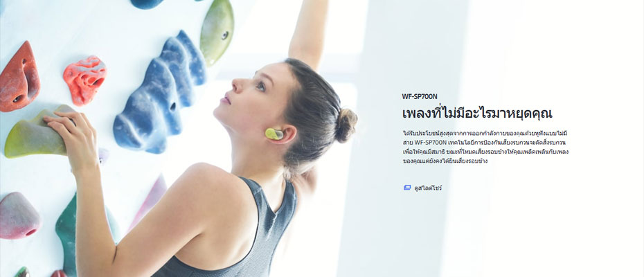 sp700-01 หูฟังไร้สาย Sony WF-SP700N True Wireless ราคา