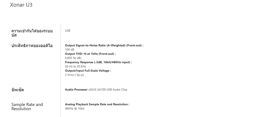 asus xonar U3 Spec