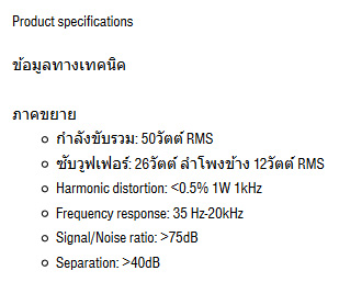 m200bt-ts ลำโพง Microlab M200BT Platinum Bluetooth Speaker Tech Spec