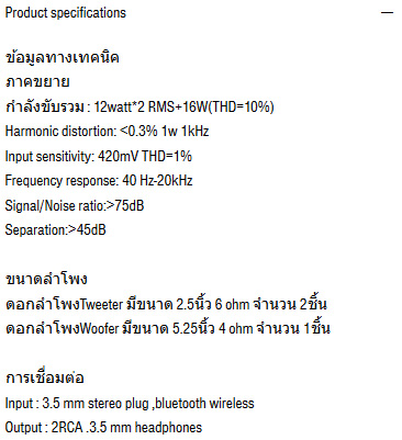 m600btts ลำโพง Microlab M600BT Bluetooth Speaker Tech Spec
