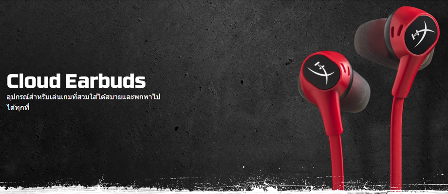 HyperX Cloud Earbuds review HyperX Cloud Earbuds รีวิว