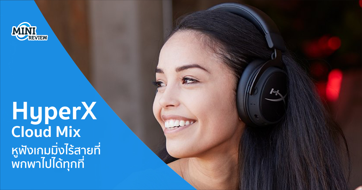 มินิรีวิว HyperX Cloud Mix