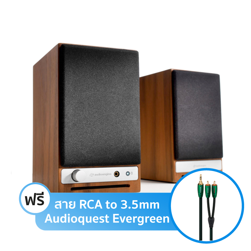 ลำโพง Audioengine HD3 Bluetooth Speaker ลำโพง Audioengine HD3 Bluetooth Speaker