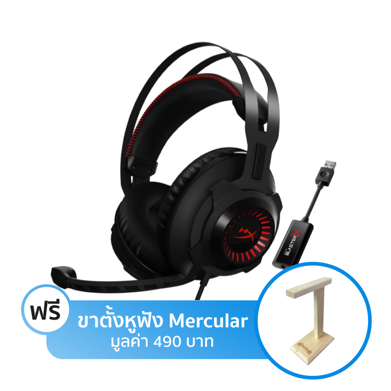 ชุดหูฟังเล่นเกม HyperX Cloud Revolver + Creative G1 ชุดหูฟังเล่นเกม HyperX Cloud Revolver + Creative G1