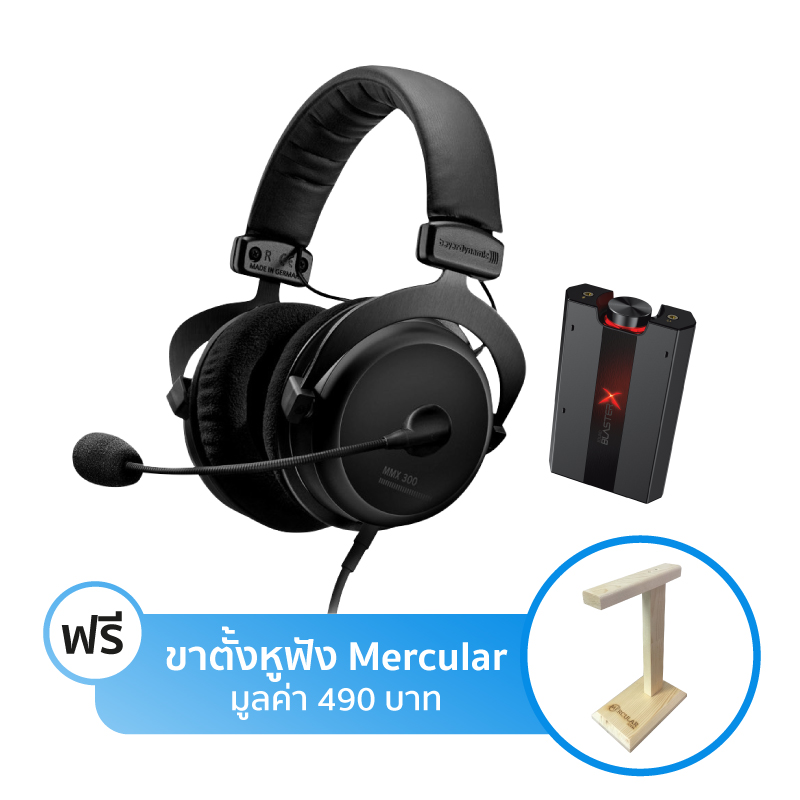 ชุดหูฟังเล่นเกม Beyerdynamic MMX300 + Creative G5 ชุดหูฟังเล่นเกม Beyerdynamic MMX300 + Creative G5