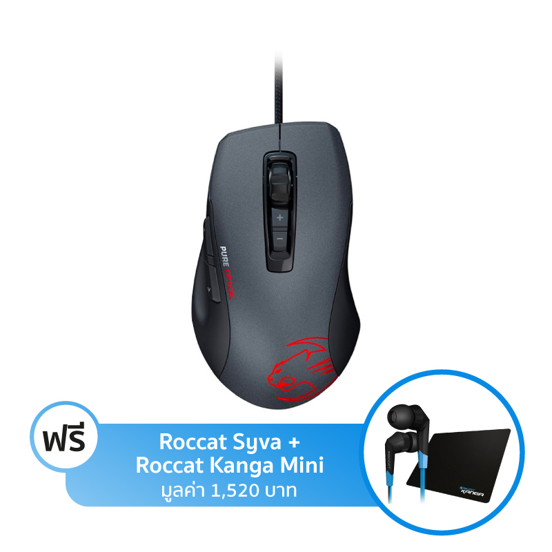 เมาส์ Roccat Kone Pure Owl-Eye Precise optical RGB Gaming Mouse เมาส์ Roccat Kone Pure Owl-Eye Precise optical RGB Gaming Mouse